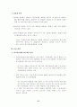 외국인력 도입제도의 현황과 문제점 및 개선방안 59페이지