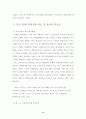 중소기업의 인재 확보 및 양성전략 7페이지
