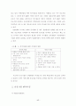 중소기업의 인재 확보 및 양성전략 18페이지