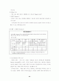 중소기업의 인재 확보 및 양성전략 21페이지