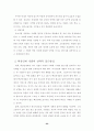중소기업의 인재 확보 및 양성전략 24페이지