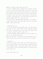 중소기업의 인재 확보 및 양성전략 26페이지