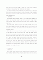 중소기업의 인재 확보 및 양성전략 31페이지