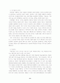 중소기업의 인재 확보 및 양성전략 34페이지