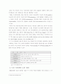 무선 인터넷을 이용한 모바일 비지니스 발전 전망과 전략 5페이지