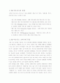 무선 인터넷을 이용한 모바일 비지니스 발전 전망과 전략 19페이지