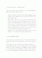 무선 인터넷을 이용한 모바일 비지니스 발전 전망과 전략 35페이지