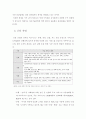무선 인터넷을 이용한 모바일 비지니스 발전 전망과 전략 36페이지