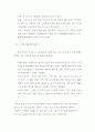 무선 인터넷을 이용한 모바일 비지니스 발전 전망과 전략 37페이지