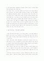 무선 인터넷을 이용한 모바일 비지니스 발전 전망과 전략 41페이지