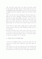 무선 인터넷을 이용한 모바일 비지니스 발전 전망과 전략 43페이지