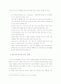 무선 인터넷을 이용한 모바일 비지니스 발전 전망과 전략 44페이지