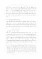 무선 인터넷을 이용한 모바일 비지니스 발전 전망과 전략 45페이지