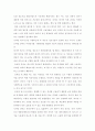 무선 인터넷을 이용한 모바일 비지니스 발전 전망과 전략 50페이지