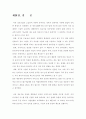 무선 인터넷을 이용한 모바일 비지니스 발전 전망과 전략 52페이지