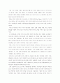 무선 인터넷을 이용한 모바일 비지니스 발전 전망과 전략 53페이지