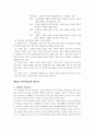 소비자 심리와 마케팅 활성화 방안 10페이지