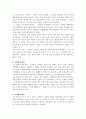 소비자 심리와 마케팅 활성화 방안 12페이지