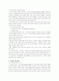 소비자 심리와 마케팅 활성화 방안 13페이지