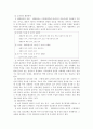 소비자 심리와 마케팅 활성화 방안 15페이지