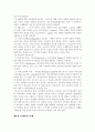 소비자 심리와 마케팅 활성화 방안 17페이지