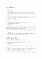 소비자 심리와 마케팅 활성화 방안 18페이지