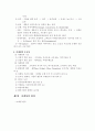 소비자 심리와 마케팅 활성화 방안 19페이지