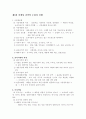 소비자 심리와 마케팅 활성화 방안 21페이지