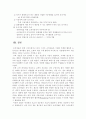소비자 심리와 마케팅 활성화 방안 22페이지