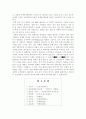 소비자 심리와 마케팅 활성화 방안 23페이지