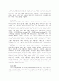 WTO 체제하에서의 금융시장의 경쟁력 제고방안 8페이지