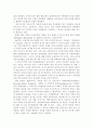 WTO 체제하에서의 금융시장의 경쟁력 제고방안 11페이지