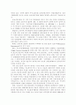 WTO 체제하에서의 금융시장의 경쟁력 제고방안 13페이지