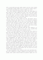 WTO 체제하에서의 금융시장의 경쟁력 제고방안 14페이지
