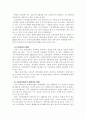 WTO 체제하에서의 금융시장의 경쟁력 제고방안 18페이지