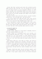 WTO 체제하에서의 금융시장의 경쟁력 제고방안 21페이지