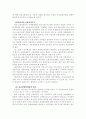 WTO 체제하에서의 금융시장의 경쟁력 제고방안 22페이지