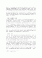 WTO 체제하에서의 금융시장의 경쟁력 제고방안 25페이지