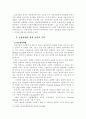 WTO 체제하에서의 금융시장의 경쟁력 제고방안 26페이지