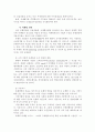 WTO 체제하에서의 금융시장의 경쟁력 제고방안 29페이지