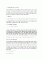 인터넷 쇼핑몰 사업전략 11페이지