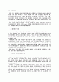 인터넷 쇼핑몰 사업전략 24페이지