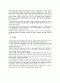 인터넷 쇼핑몰 사업전략 25페이지