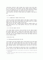 인터넷 쇼핑몰 사업전략 27페이지