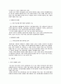 인터넷 쇼핑몰 사업전략 28페이지