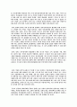 인터넷 쇼핑몰 사업전략 29페이지