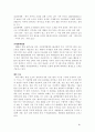 사례로 본 그린 마케팅(A+받았슴다) 10페이지