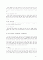 사례로 본 그린 마케팅(A+받았슴다) 15페이지