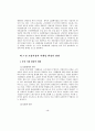 보험회사 마케팅 전략 13페이지