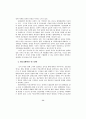 보험회사 마케팅 전략 20페이지